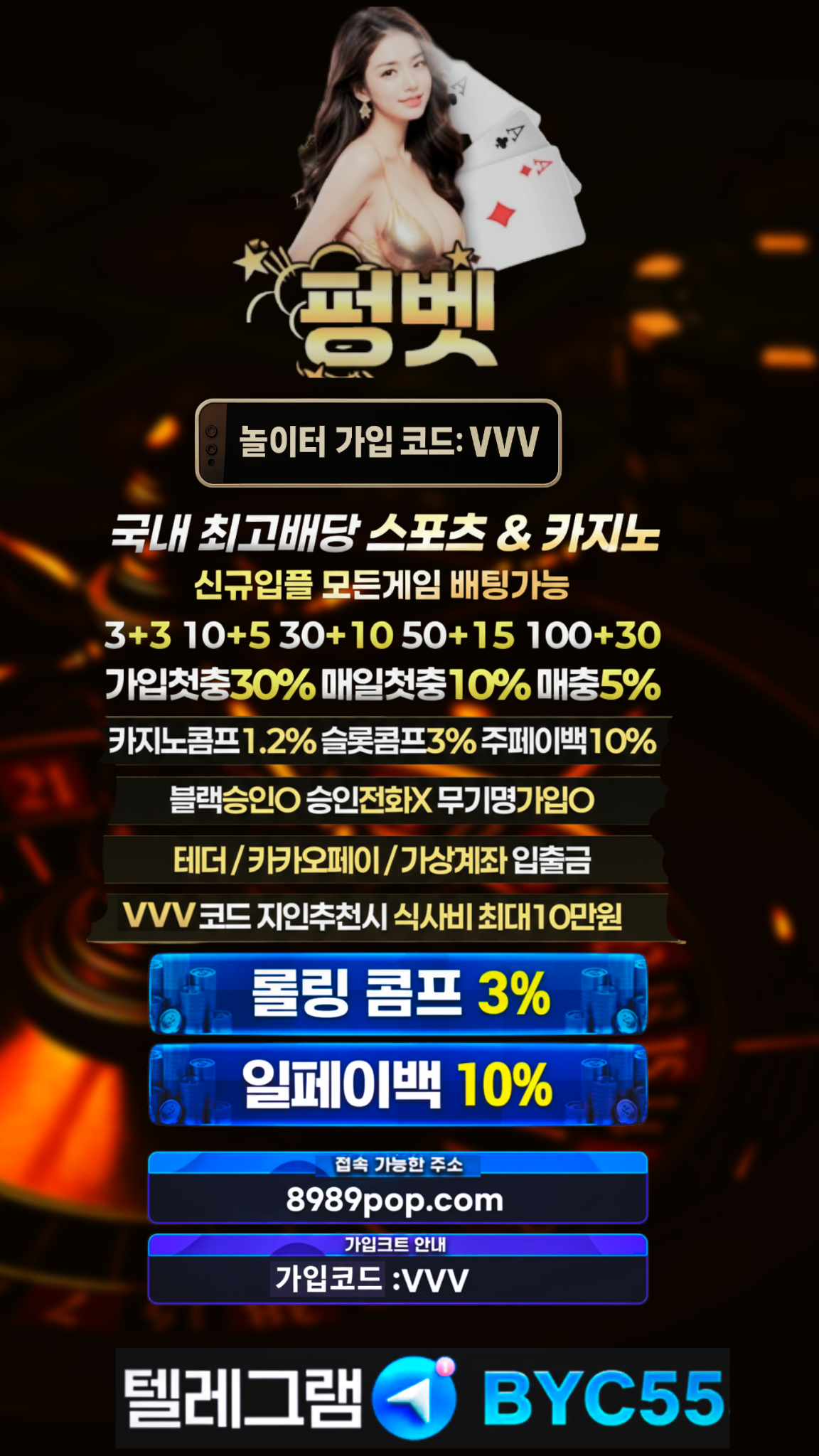 펑벳 메인 배너